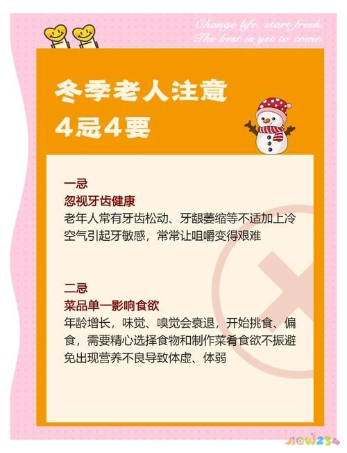 老年養生_養生老年人吃什么藥_養生老年群