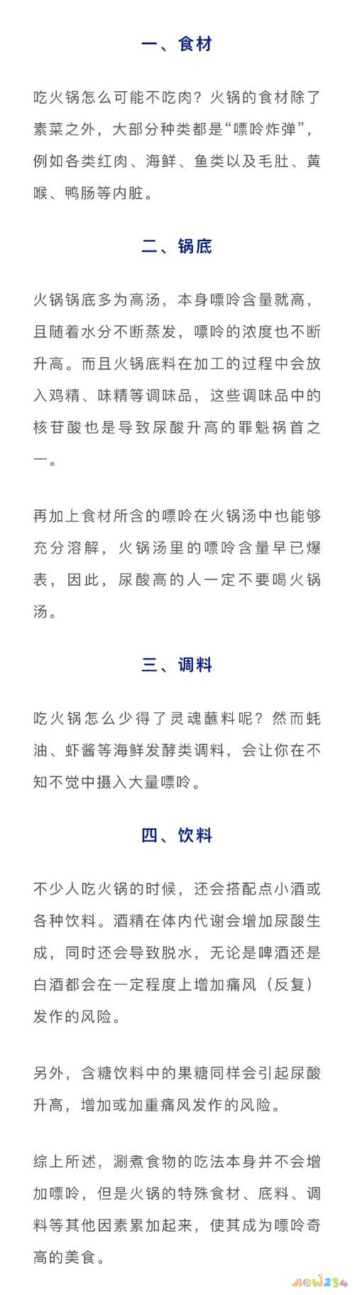 孕婦吃火鍋_孕婦吃火鍋食材_孕婦吃火鍋可以吃哪些東西