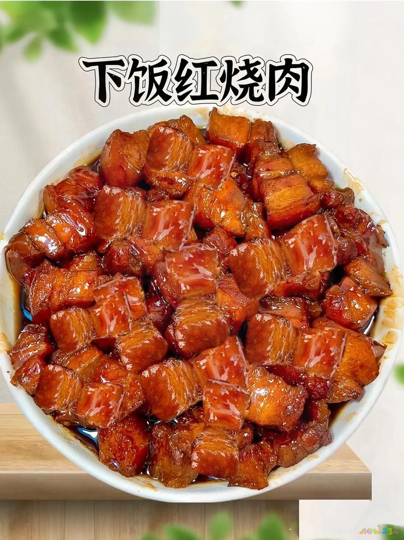紅燒肉的家常做法_家常紅燒肉做法簡單的_家常紅燒肉做法詳解
