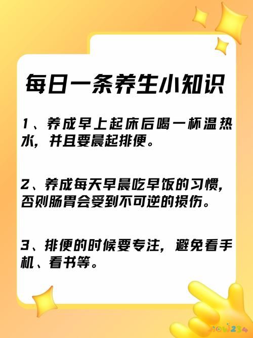 養生知識健康養生書_健康養生知識_養生知識健康廣告