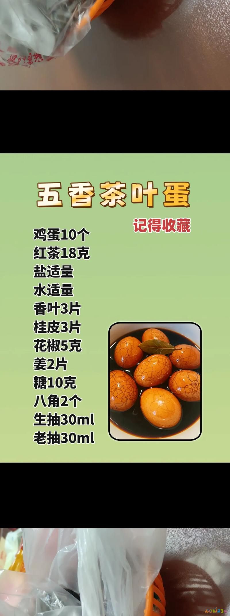 茶葉蛋做法入味視頻_茶葉蛋的做法_茶葉蛋做法家常做法視頻