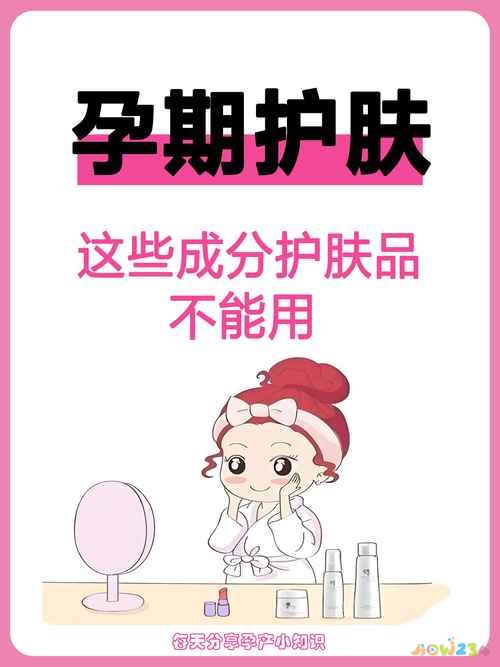護膚孕婦用的牌子_孕婦護膚_孕婦護膚品