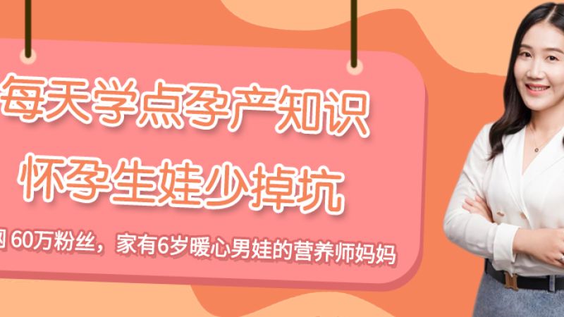 立秋后孕妇如何科学贴秋膘？牢记这四不宜饮食原则