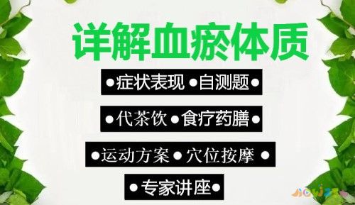 詳解血瘀體質:血瘀體質的表現癥狀,自測題,怎么調理,食療藥膳