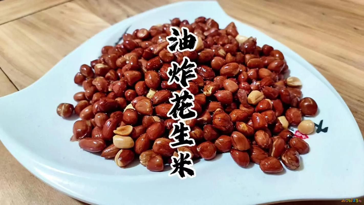 花生米油炸做法大全_油炸花生米做法_花生米油炸做法視頻