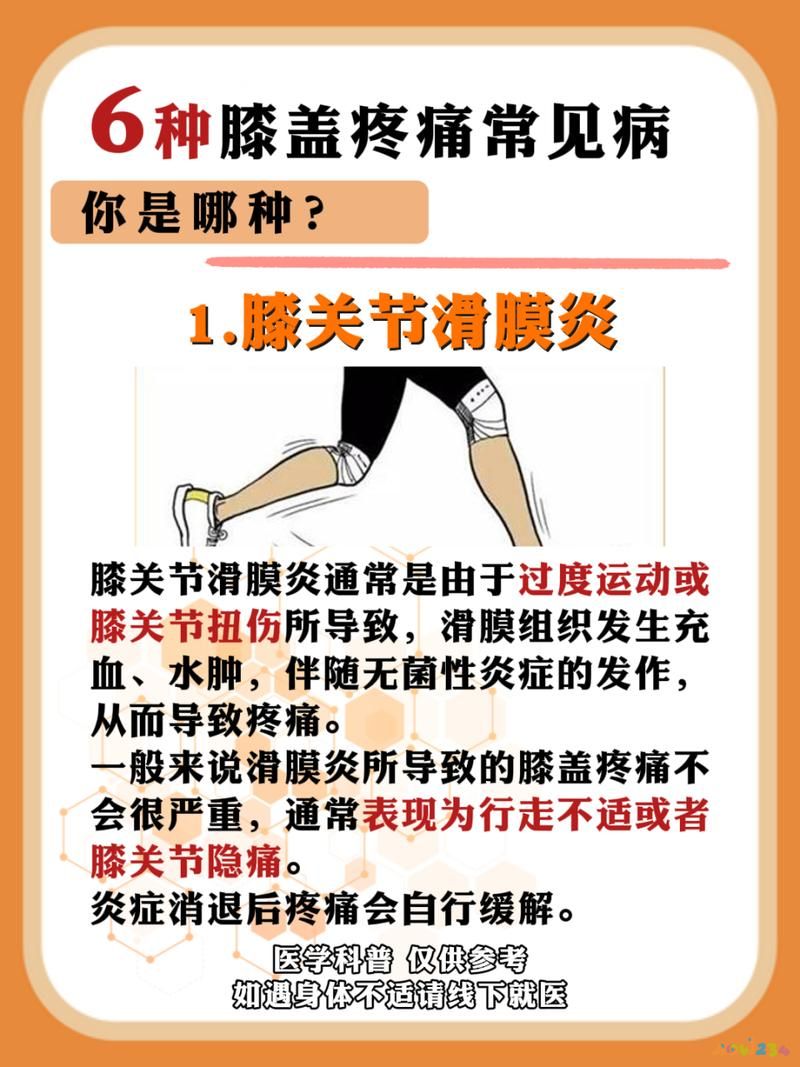 膝蓋疼運動過度_運動導致的膝蓋疼痛_運動的膝蓋疼還能運動嗎