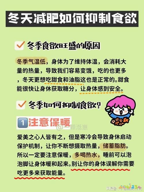 冬天不運動人反而瘦了_冬天不運動人反而瘦了_冬天不運動人反而瘦了