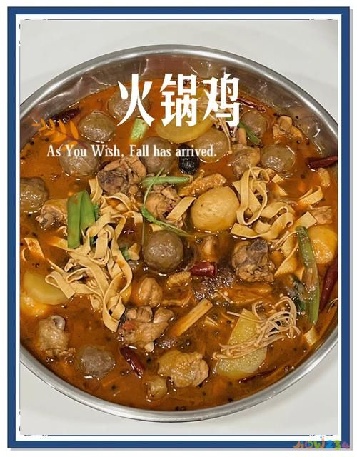 火鍋雞做法家庭版_火鍋雞的做法_火鍋雞做法教程