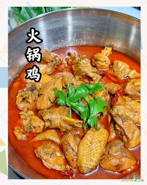 火鍋雞做法家庭版_火鍋雞做法教程_火鍋雞的做法