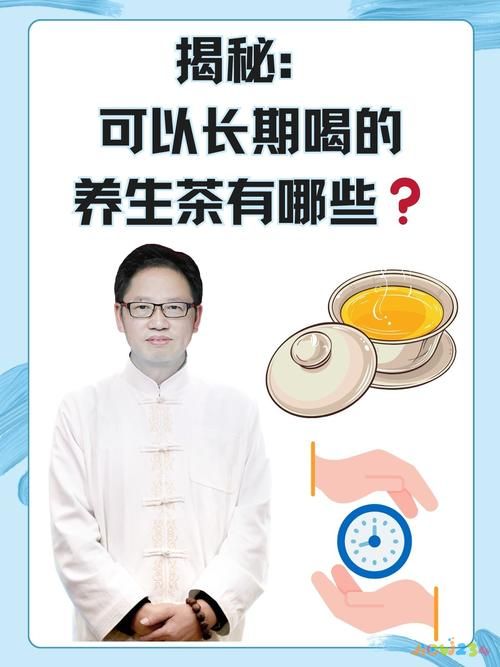 養(yǎng)生茶加盟店哪個品牌好_養(yǎng)生茶_養(yǎng)生茶飲配方大全