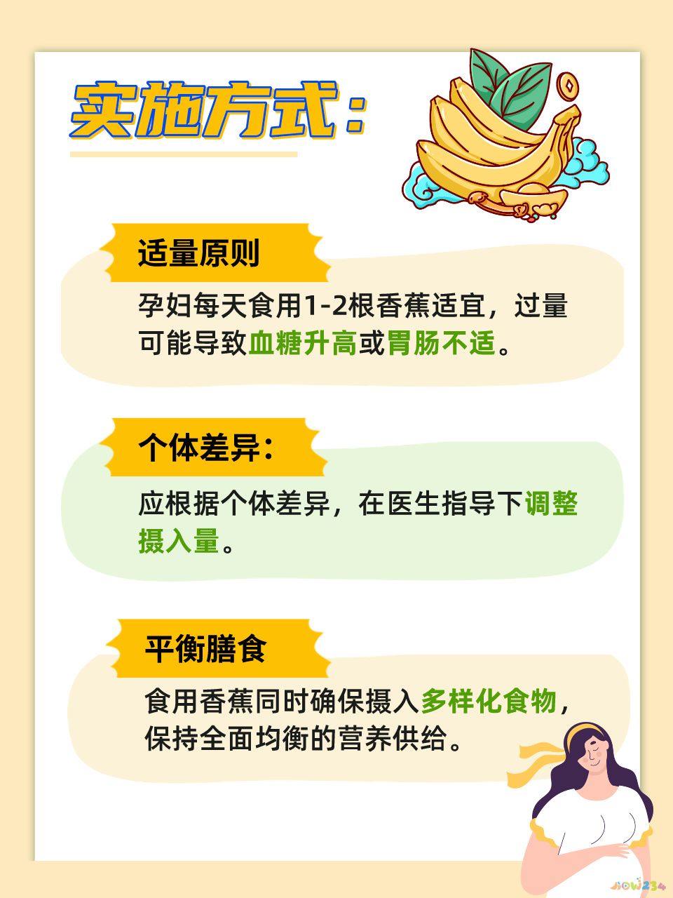 香蕉孕婦吃可以催產嗎_香蕉孕婦可以吃嘛_孕婦可以吃香蕉嗎